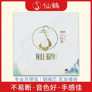 月琴琴弦 专业演奏型月琴通用弦 单弦套弦一套四根装
