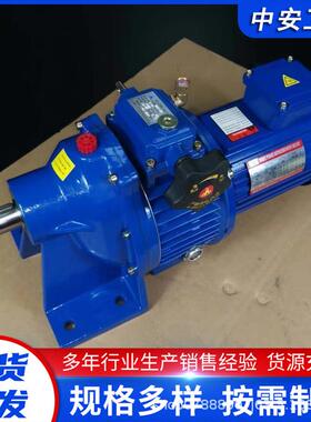 厂家供应 减速机 MB UDL系列无级变速机 MBW75-Y7.5-2C