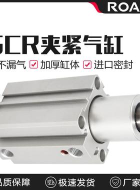 气立可型SCR旋转下压夹紧气缸系列 SCL 25-10/20/30/50下压90°