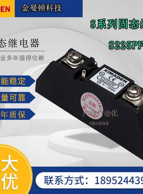 希曼顿S225ZF/S240ZF S225PF S240KF金曼顿XIMADEN单相固态继电器
