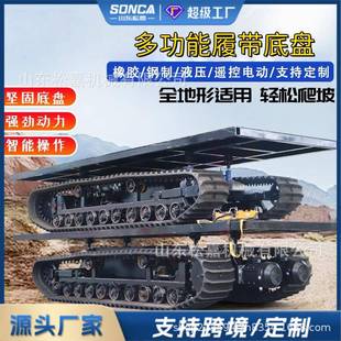 橡胶钢制履带底盘总成山地爬坡电动无线遥控自行走农用履带车底盘