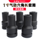 加厚重型套筒头 省力扳手轮胎套筒 大风炮套筒 拓力士1寸气动六角