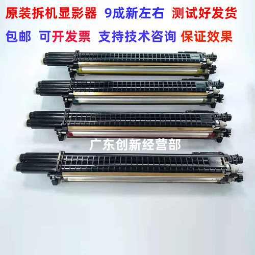 适用 施乐7785 5065 7500 7550 7775 7600 242 550 570 显影仓 器