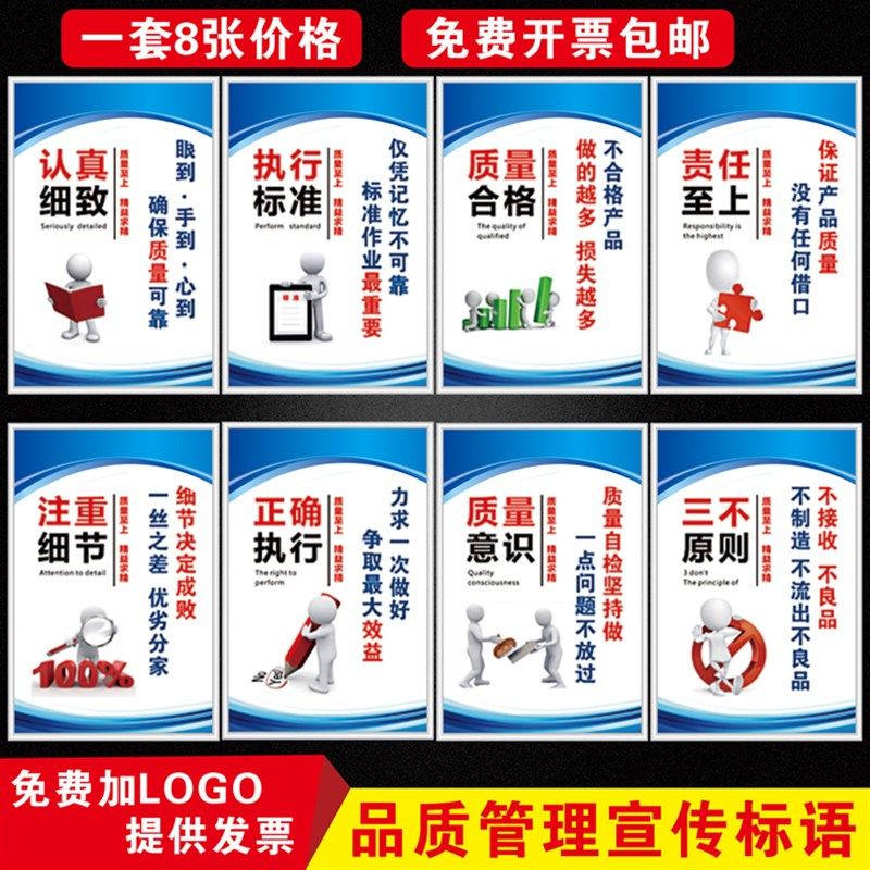办公室装饰画品质管理质量标语挂图企业工厂车间公司文化宣传牌