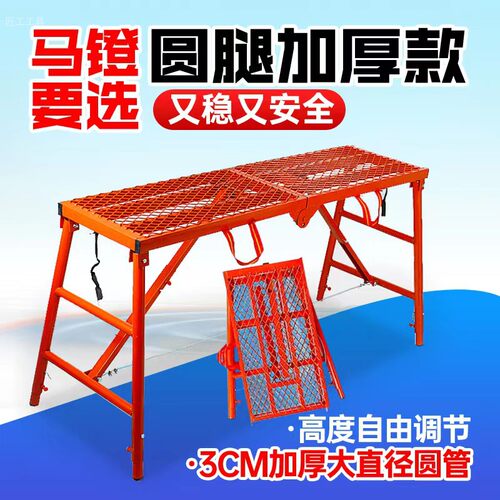 折叠马凳升降加厚特厚马凳 折叠 升降特厚多功能脚手架折叠马凳