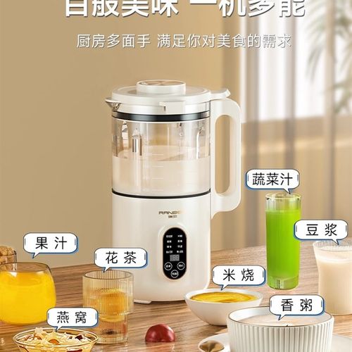 德国瑞本破壁料理机家用加热多功能全自动小型宝宝辅食免过滤豆浆