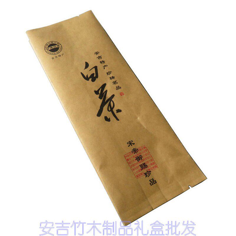 加厚茶叶包装袋白茶袋纸袋铝箔袋安吉白茶包装袋50~125克装100个