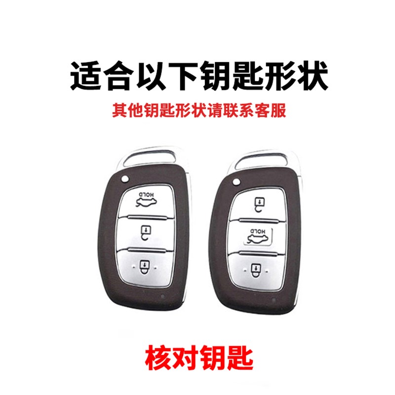老款现代ix钥匙专用高档次外壳扣车北京全包智能尊贵型男女士