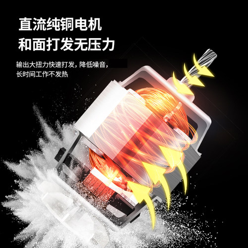 厨师机和面机家用小型烘焙多功能全自动活面机搅拌直流电机揉面机