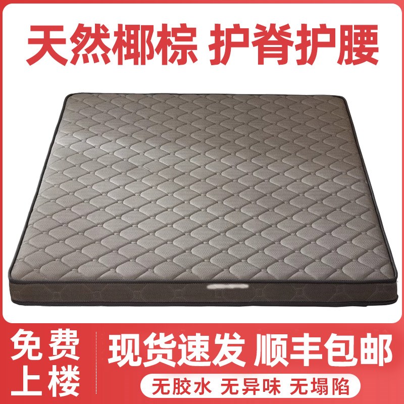 天然椰棕床垫硬垫子偏硬护腰护脊家用10厘米折叠单人床垫租房专用