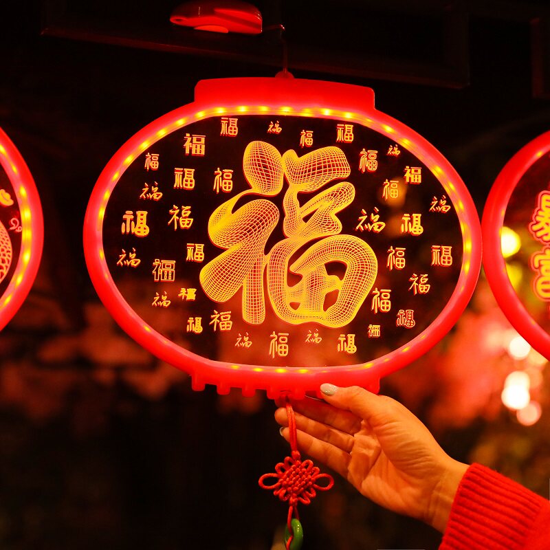 2023兔年发光福字挂饰新年装饰品春节布置挂件室内过年吸盘小彩灯