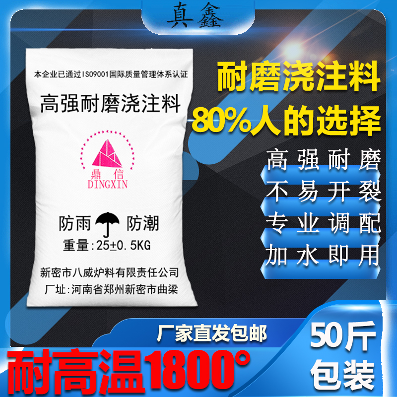 耐高温耐火泥炉膛炉灶耐火土高粘性1700锅炉砌砖用耐火材料水泥