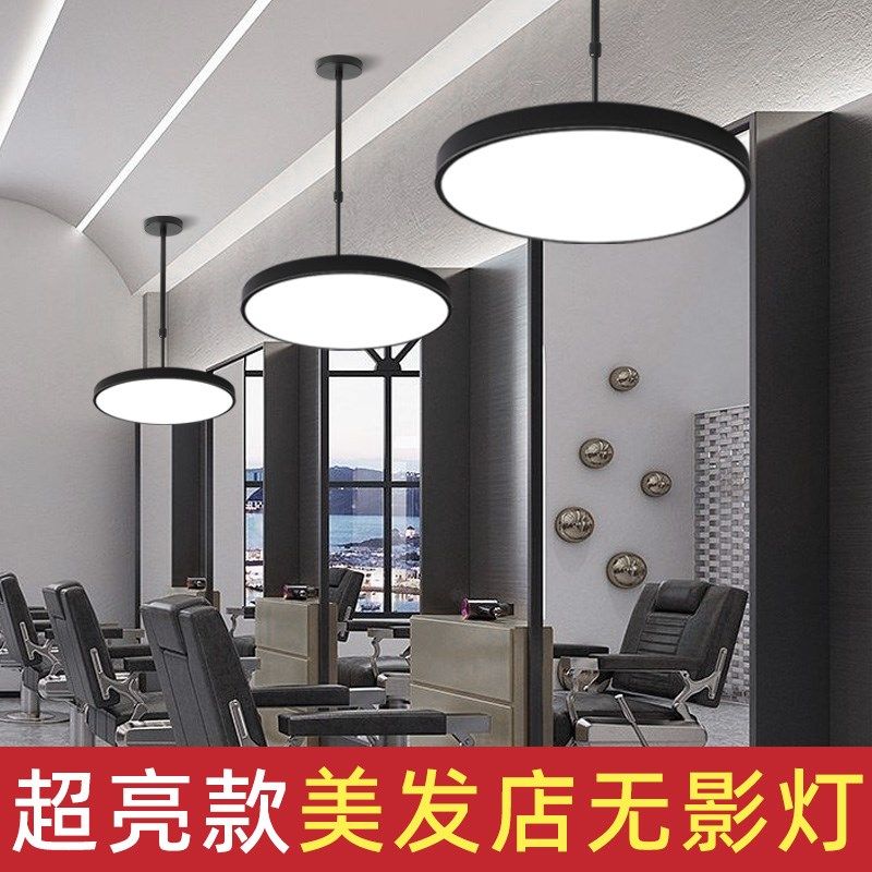 超亮美发理发店铺商用美妆店婚纱店高亮智能调光圆形顶灯伸缩吊灯