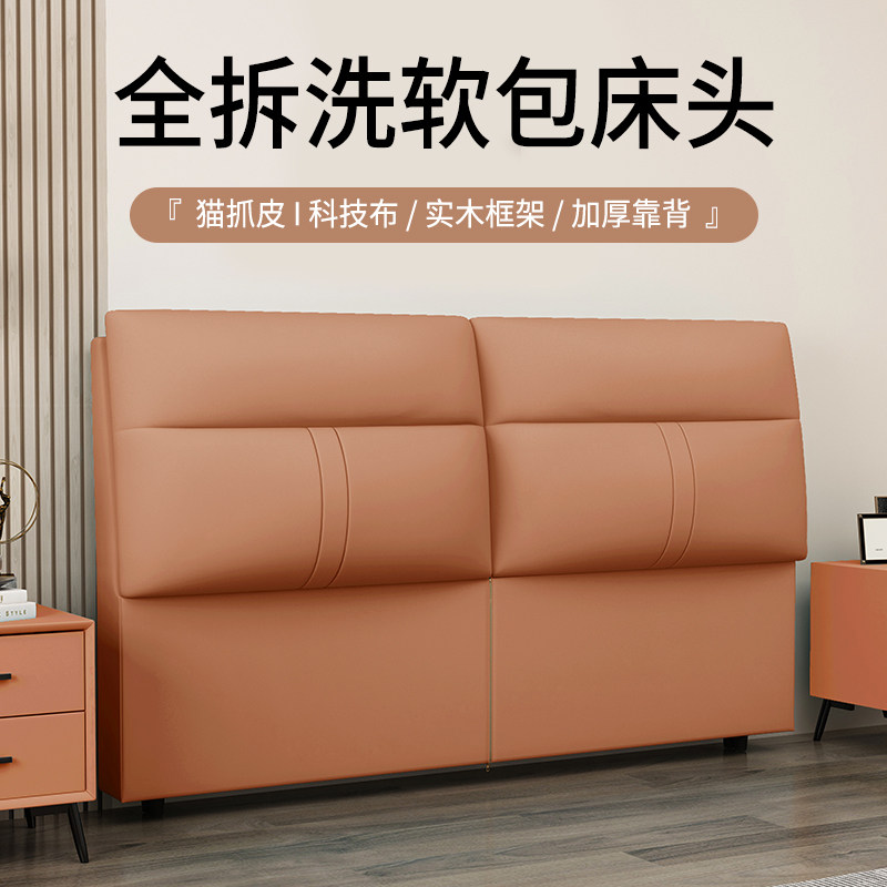 新款床头板软包靠背简约现代实木落地全拆洗科技布床头靠背板单买