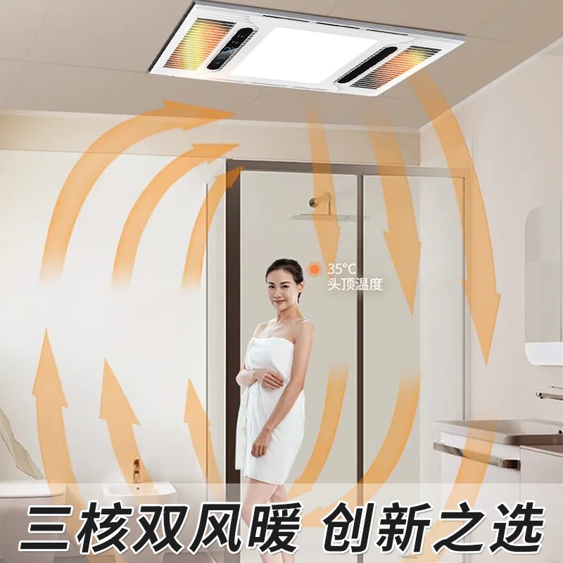 集成吊顶30X0三电机取暖风暖五合一全铝机身嵌入式暖风机浴霸