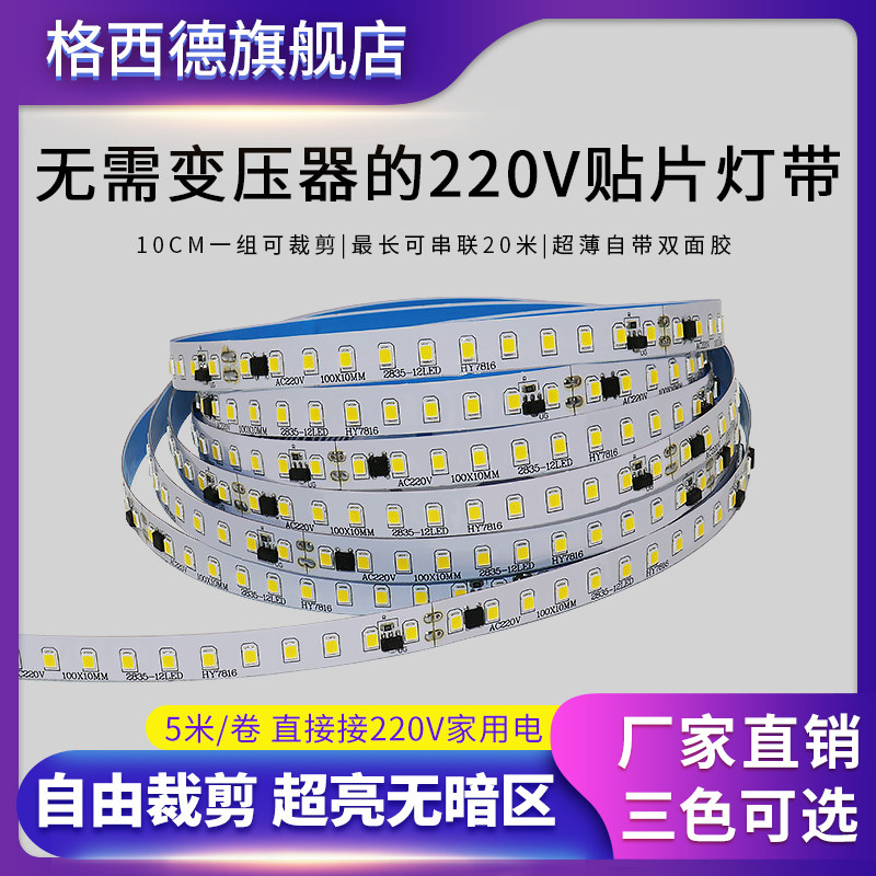 220v高压高亮led软灯带线条灯槽天花自粘展柜楼梯防水贴片灯条带