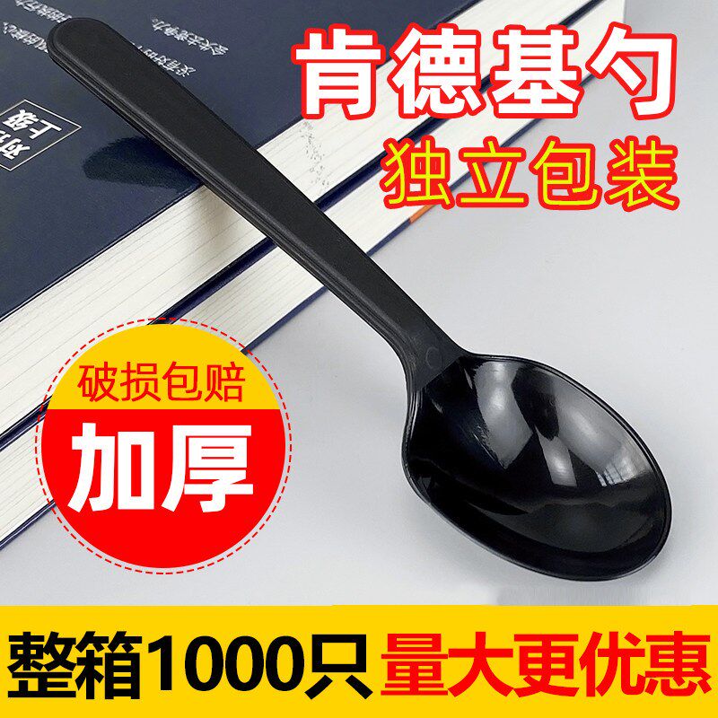 一次性勺子商用塑料外送快餐汤勺黑色肯德基勺甜品勺汤匙汤匙整箱