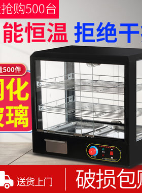 口喜商用恒温保温柜食品加热保温箱台式蛋挞展示柜汉堡油条陈列柜