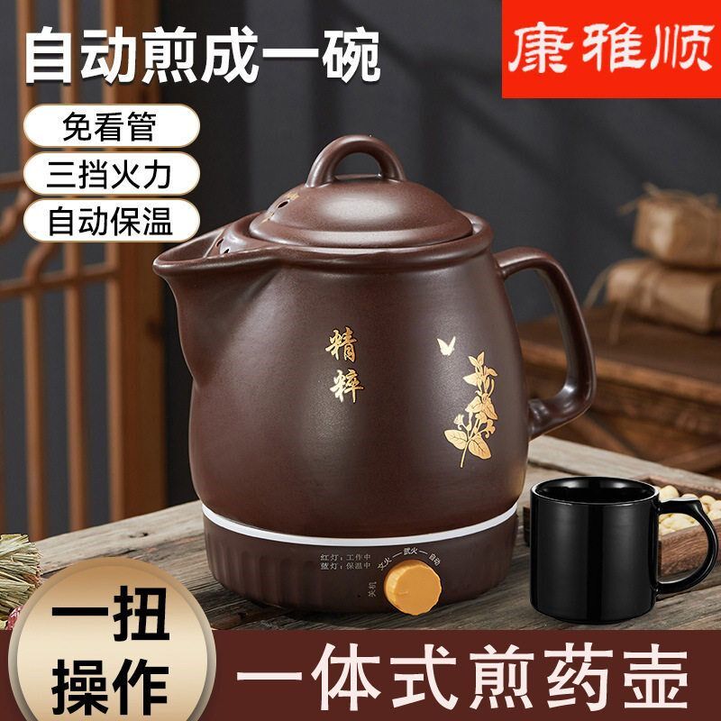壶熬药锅全自动家用陶瓷电煎药煲一体养生壶煎药壶一件起批