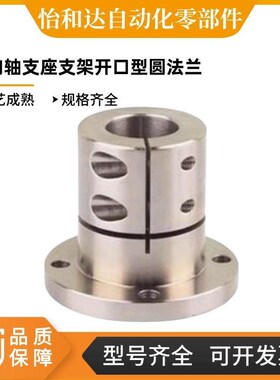 导向轴支座支架开口型圆法兰 STHWR STHWRL12 16 20 25 30 4 替代