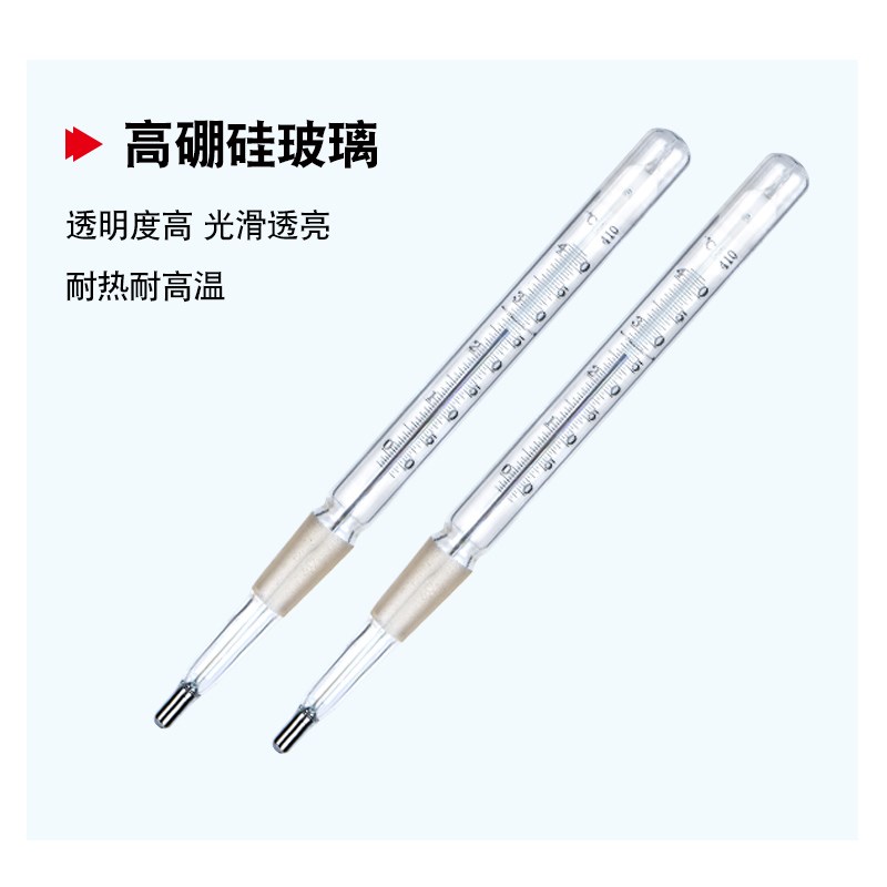 水银内标式标准口玻璃温度计实验室比重瓶高精度磨口温度计高精度