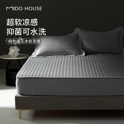 冰丝凉席床笠三件套2024新款家用可折叠可水洗夏季凉感软席子纯色