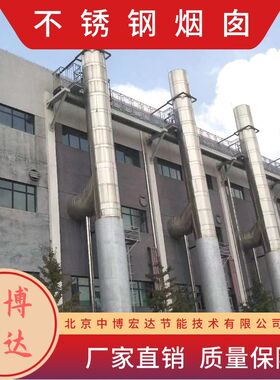 酒店锅炉房不锈钢烟囱 304双层保温烟囱 附壁式不锈钢保温钢烟囱