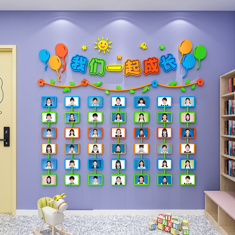 幼儿园学校学生风采照片墙贴画展示班级主题文化墙面装饰教室布置