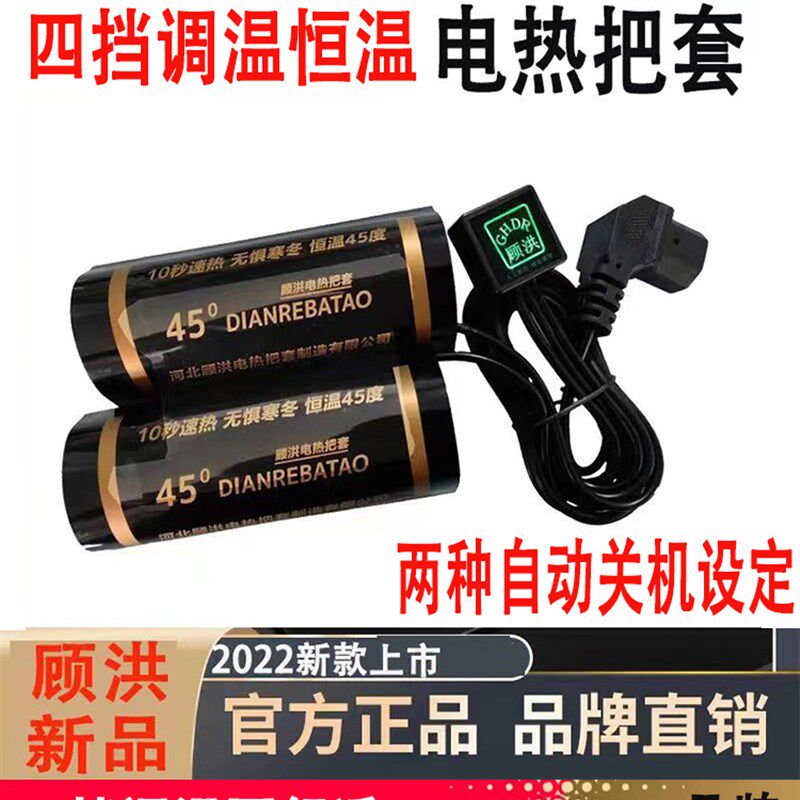 电热把套电动瓶车电加发热护手把新款全自动加热套器外送骑手顾洪