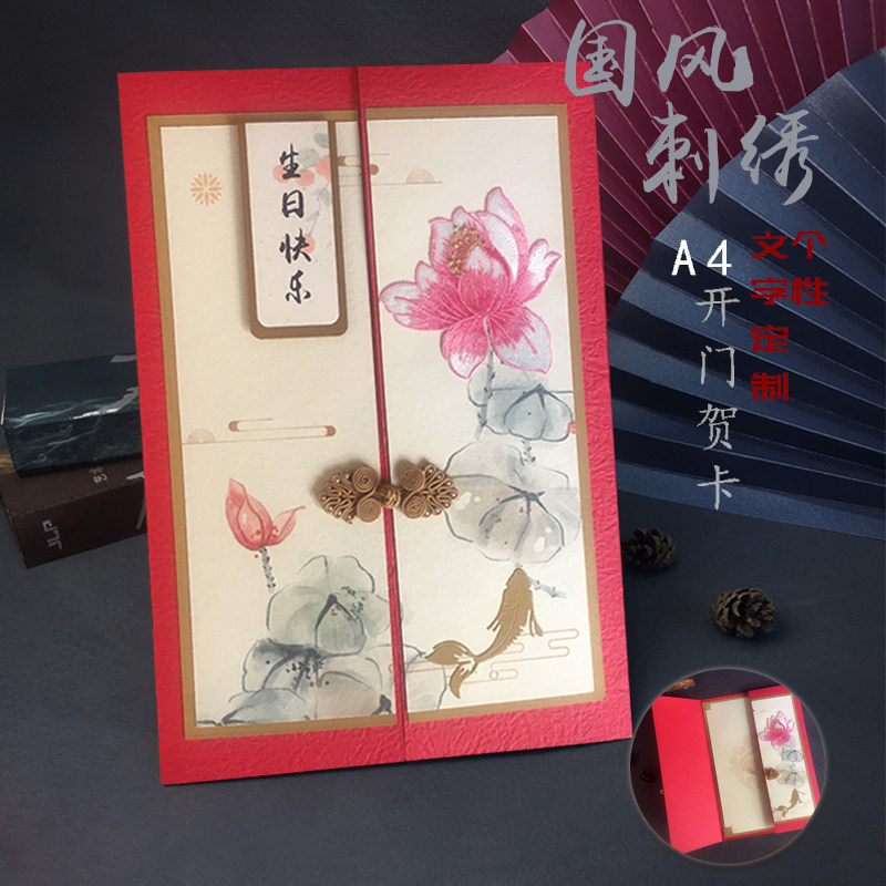 言纸A4复古定制高端刺绣送老师领导员工退休新婚感谢祝福慰问贺卡