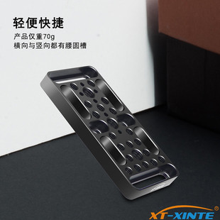 馨特 升级多孔快装板1/4通用冷靴3/8阿莱定位芝士板云台底座支架