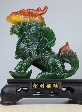 招财麒麟摆件一对大小号仿玉麒麟家居摆设客厅酒柜装饰品工艺礼品