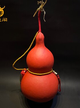 天然开口朱砂红色葫芦挂饰葫芦特大号客厅卧室办公室摆件