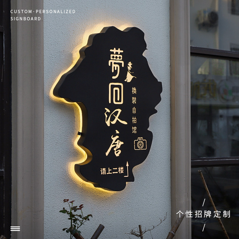招牌定制镂空灯箱创意民宿酒吧门牌公司店铺定做门头发光字广告牌