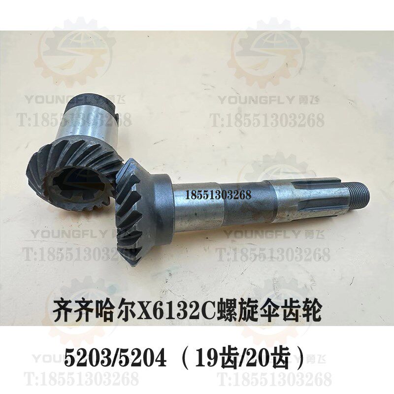 齐齐哈尔X6132C铣床螺旋伞齿轮19齿 20齿圆弧齿轮