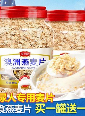 糖尿饼人专用食品三高血糖高可以吃的早晚餐主食无糖燕麦片营养