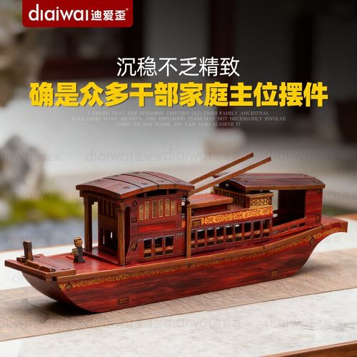 迪爱歪江南水乡南湖红船成品模型中式彷古工艺船摆件客厅装饰品