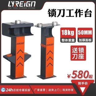 瑞格数控拆装 刀架锁刀工作台卸刀BAT4F050CNC加工中心钳工工作台