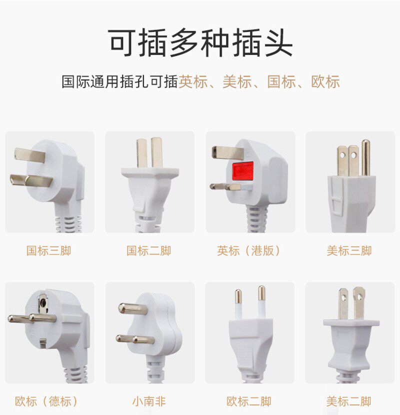 英标美标欧式规国际通用转换插座定制插头多功能不带线排插接线板