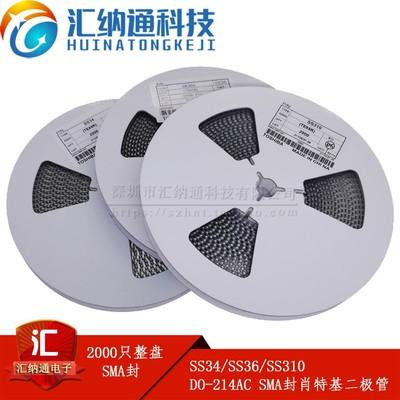 SMA 贴片肖特基二极管 SS34  SS36  SS310 DO-214AC 整盘