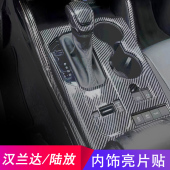 中控排挡框出风口方向盘仪表贴 汉兰达陆放内饰改装 适用于22 24款