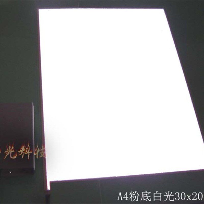 石墨冷光板高亮光板EL冷光源发光片冷光片可裁剪超薄优点颜色留言
