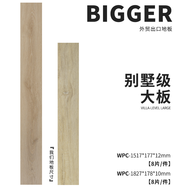 零醛添加WPC木塑地板PVC石塑防水别墅级耐磨软木静音家用锁扣10mm