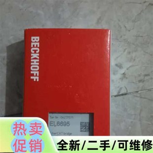 议价出 来聊 议价EL6695 需要