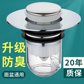 洗手盆防臭防堵漏水塞子下水器洗脸面盆池弹跳芯按压式 不锈钢配件