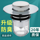 洗手盆防臭防堵漏水塞子下水器洗脸面盆池弹跳芯按压式 不锈钢配件