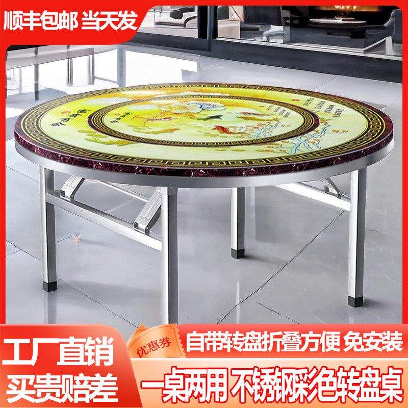 加厚彩图色不锈钢内置转盘圆桌食品级家用餐桌酒席饭桌可折叠桌子