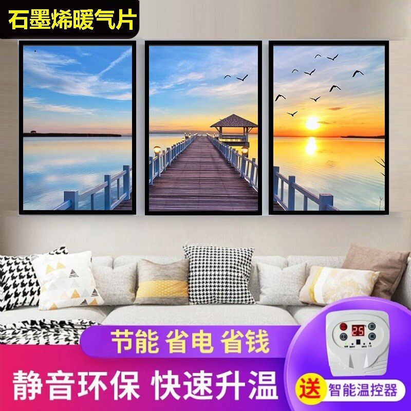 石墨烯墙暖壁画取暖器壁挂式碳晶电暖器家用节能速热暖气片电热板