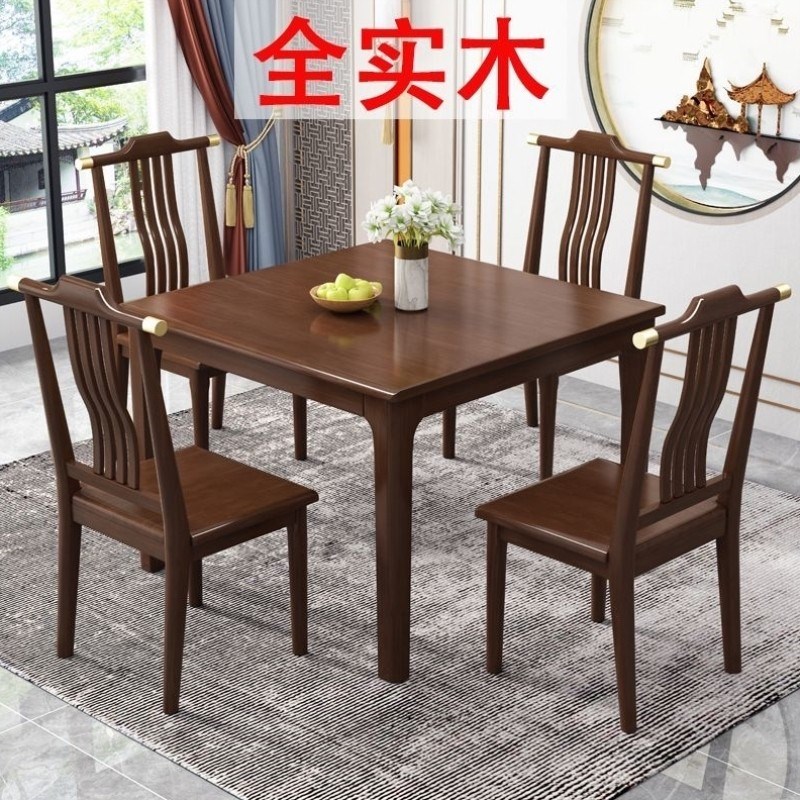 全实木餐桌正方形家用小户型中式打牌小方桌出租房茶桌长方形饭桌