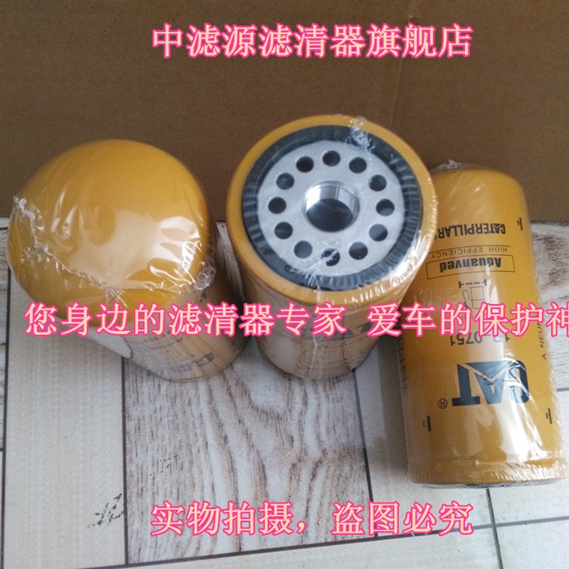 1R-0751柴油滤芯 适用于卡特320C 320D 323挖掘机燃油滤清器